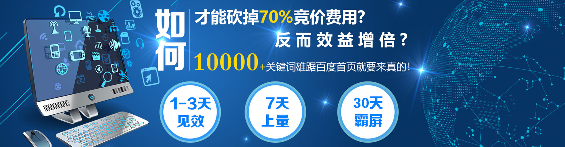 岳普湖百度平台推广